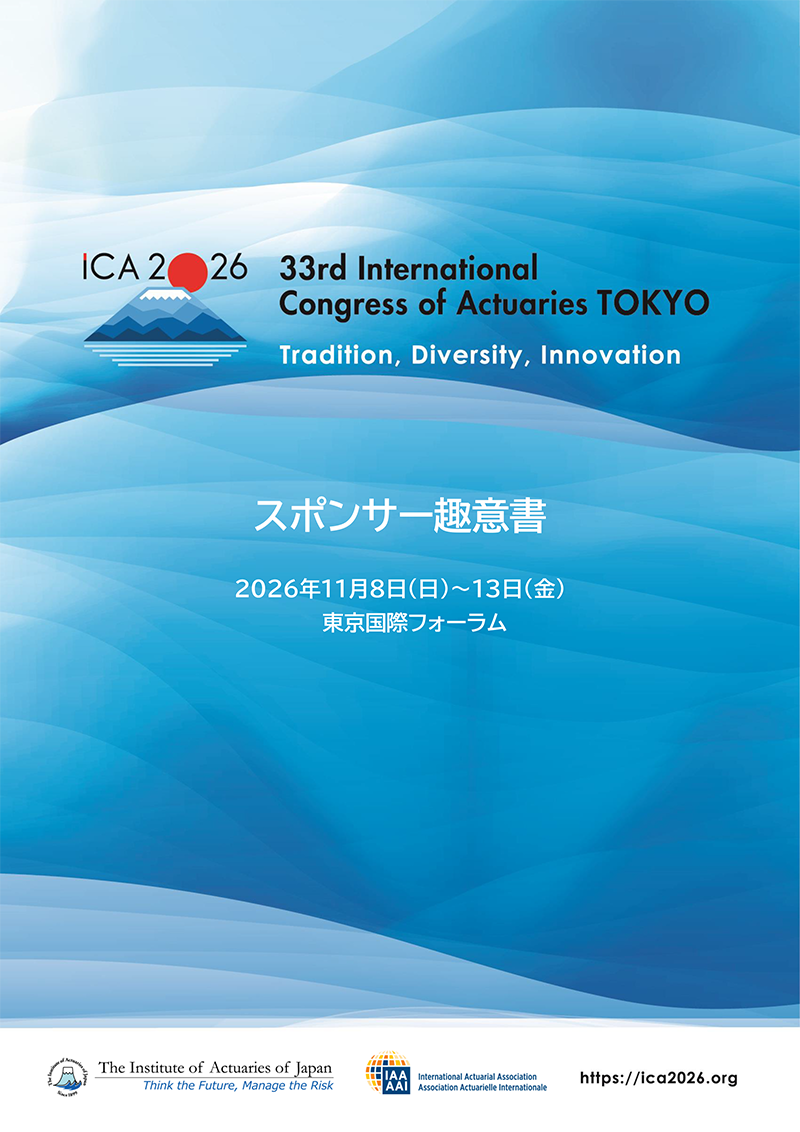 ICA2026 Sponsorship Prospectus